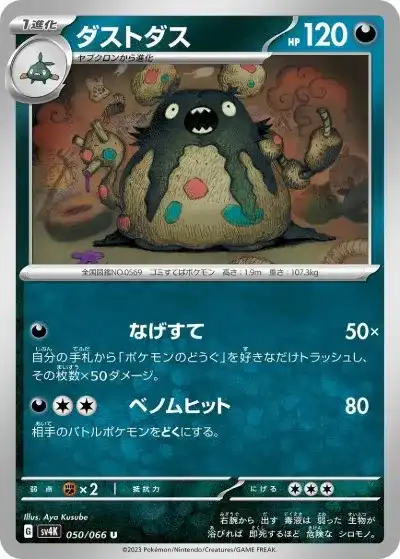 ポケカ】『古代の咆哮』の当たりランキング！買取相場や封入率も徹底