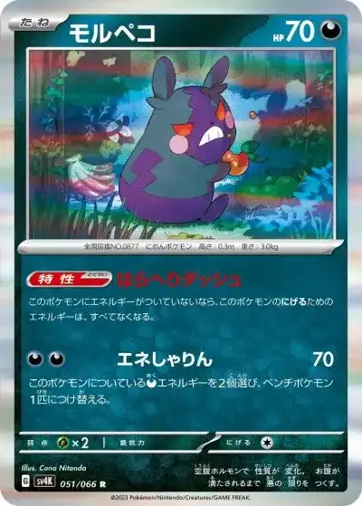 古代の咆哮 ポケカ】『古代の咆哮』の当たりランキング！買取相場や封入率も徹底