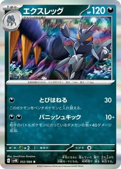 ポケカ】『古代の咆哮』の当たりランキング！買取相場や封入率も徹底