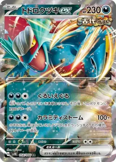 古代の咆哮　12ボックス 楽天市場】ポケモンカードゲーム スカーレット＆バイオレット 拡張