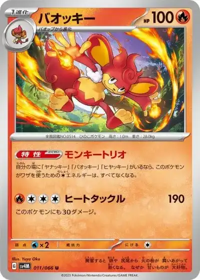 ポケカ】『未来の一閃』の当たりランキング！買取相場や封入率も徹底