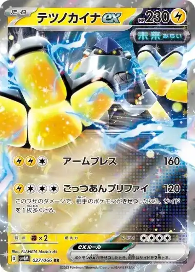 ポケカ】『未来の一閃』の当たりランキング！買取相場や封入率も徹底