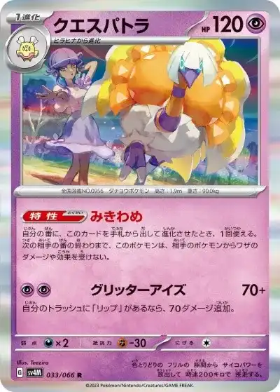 未*來様 未來　ポケモンカードまとめ売り ポケモンカード 古代の咆哮 未来の一閃 各2BOXずつシュリンク付き 未