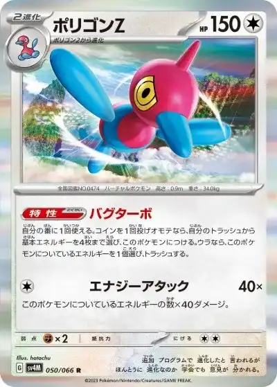 ポケカ】『未来の一閃』の当たりランキング！買取相場や封入率も徹底
