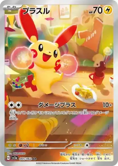 ポケカ】『レイジングサーフ』の当たりランキング！買取相場や封入率も
