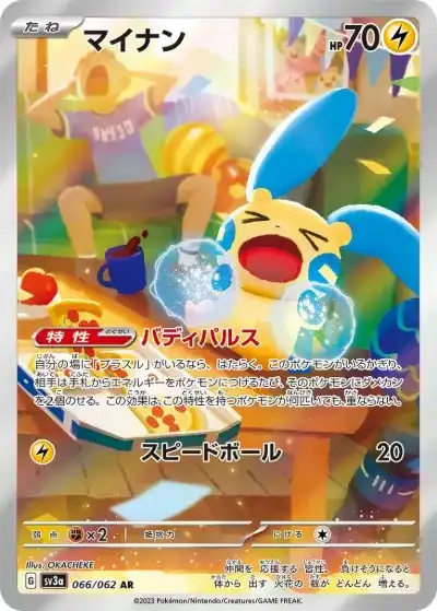 ポケカ】『レイジングサーフ』の当たりランキング！買取相場や封入率も