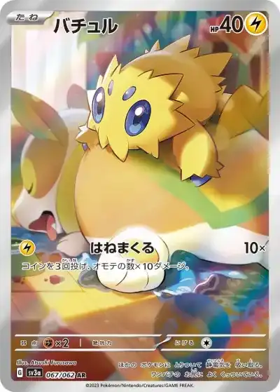 ポケカ】『レイジングサーフ』の当たりランキング！買取相場や封入率も