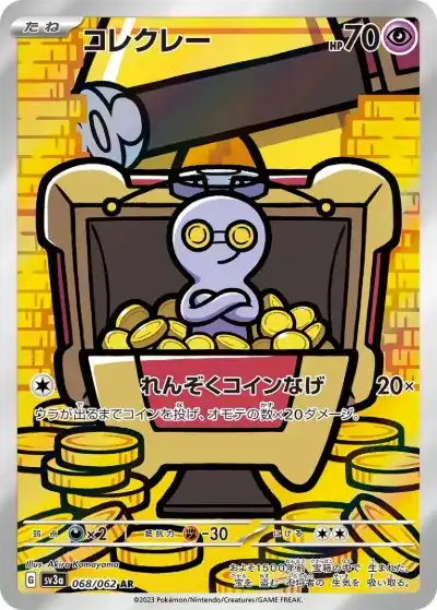 ポケカ】『レイジングサーフ』の当たりランキング！買取相場や封入率も