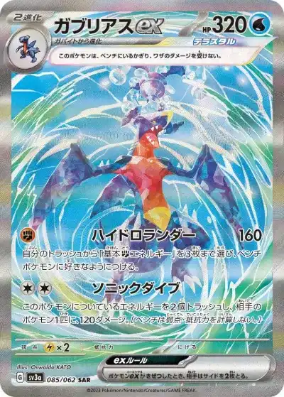 ポケカ】『レイジングサーフ』の当たりランキング！買取相場や封入率も