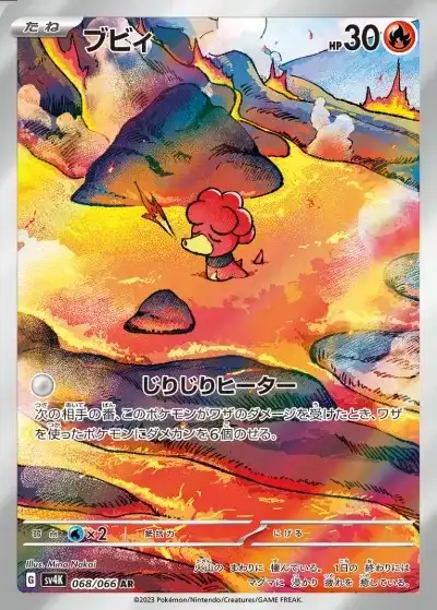 ポケカ】『古代の咆哮』の当たりランキング！買取相場や封入率も徹底