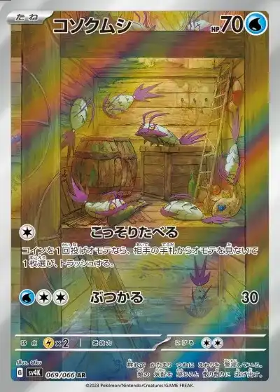 ポケカ】『古代の咆哮』の当たりランキング！買取相場や封入率も徹底