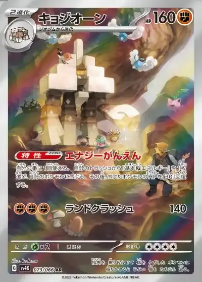 ポケカ】『古代の咆哮』の当たりランキング！買取相場や封入率も徹底