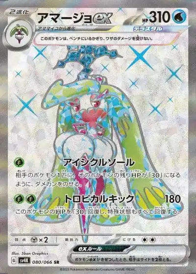 ポケカ】『古代の咆哮』の当たりランキング！買取相場や封入率も徹底