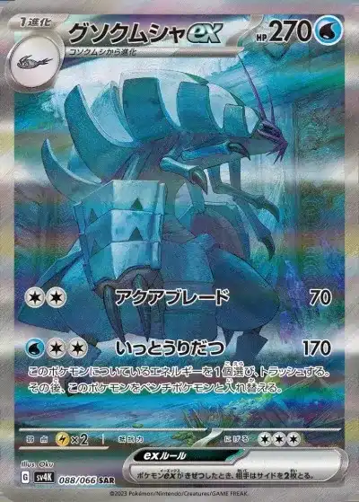 グ*ン様 ポケカ まとめ売り 相場高騰商品ばかり Pokemon Cards] This is seriously insane!! How much are everyone's