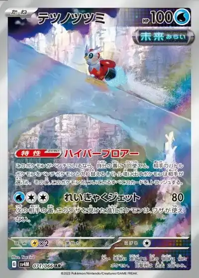 ポケカ】『未来の一閃』の当たりランキング！買取相場や封入率も徹底