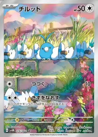 ポケカ】『未来の一閃』の当たりランキング！買取相場や封入率も徹底
