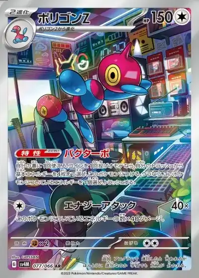 ポケカ】『未来の一閃』の当たりランキング！買取相場や封入率も徹底