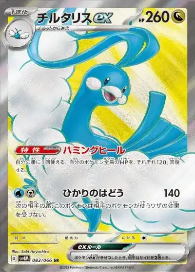 ポケカ】『未来の一閃』の当たりランキング！買取相場や封入率も徹底