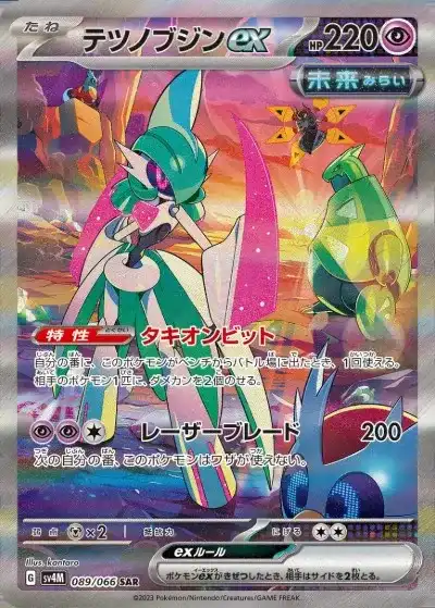 ポケカ】『未来の一閃』の当たりランキング！買取相場や封入率も徹底