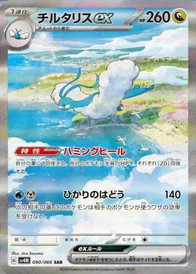ポケカ】『未来の一閃』の当たりランキング！買取相場や封入率も徹底