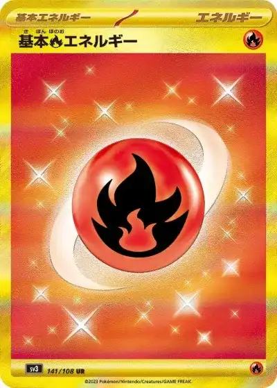 ポケカ】『黒炎の支配者』の当たりランキング！買取相場や封入率も徹底