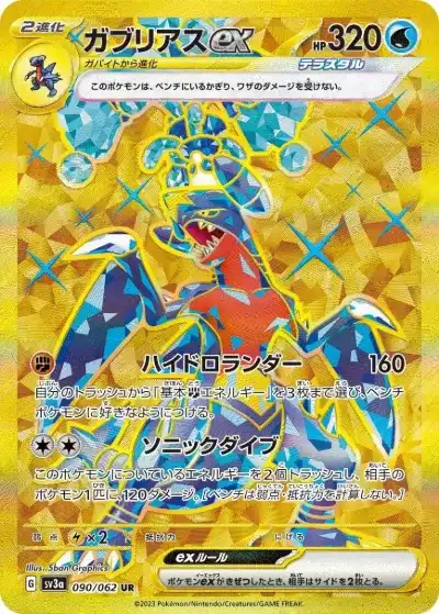 ポケカ】『レイジングサーフ』の当たりランキング！買取相場や封入率も