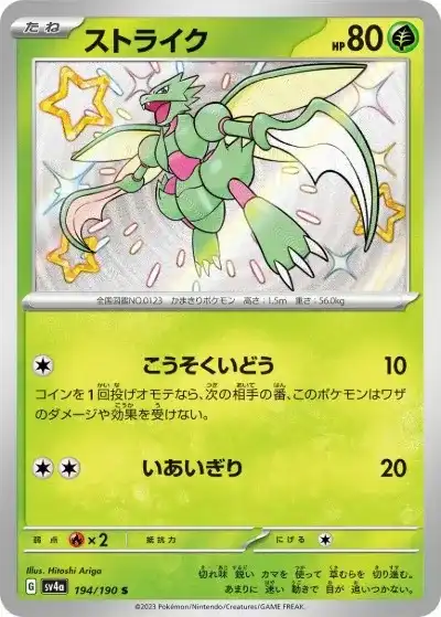 ポケカ シャイニートレジャー20 バトルパートナー20 メガシンフォニア20 楽天市場】『20パック・送料無料』【 メガシンフォニア 】ポケモン