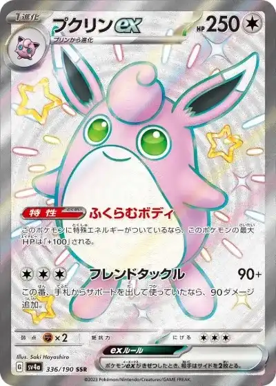 シャイニー　まとめ売り　140枚以上　S ポケカ シャイニートレジャーexの当たりカード・一覧ランキング（SAR・SR・SSR