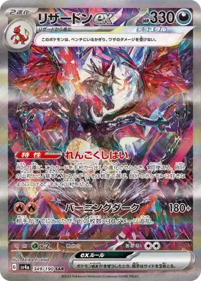 [コンプリート]シャイニートレジャーex SSR まとめ売り 18枚 ハイクラスパック「シャイニートレジャーex」｜ポケモンカードゲーム