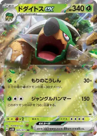 ポケカ】『ワイルドフォース』の当たりカードランキングと封入率を徹底