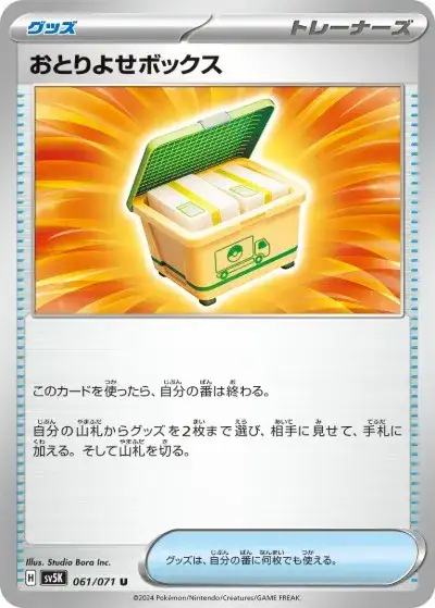 ポケカ】『ワイルドフォース』の当たりカードランキングと封入率を徹底