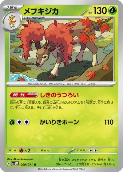 ポケカ】『サイバージャッジ』の当たりカードランキングと封入率を徹底