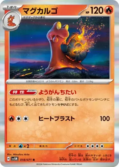 ポケカ】『サイバージャッジ』の当たりカードランキングと封入率を徹底