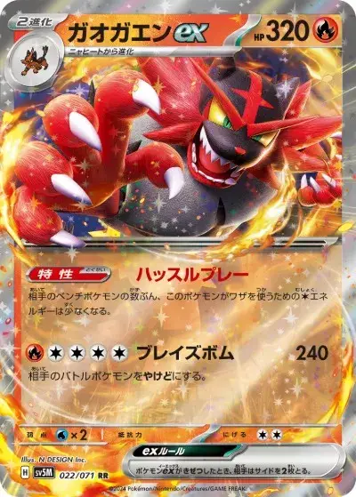 ポケカ】『サイバージャッジ』の当たりカードランキングと封入率を徹底