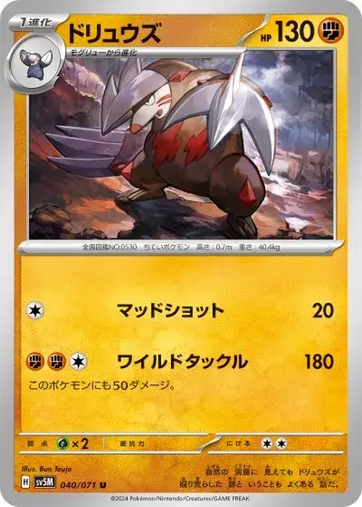 ポケカ】『サイバージャッジ』の当たりカードランキングと封入率を徹底
