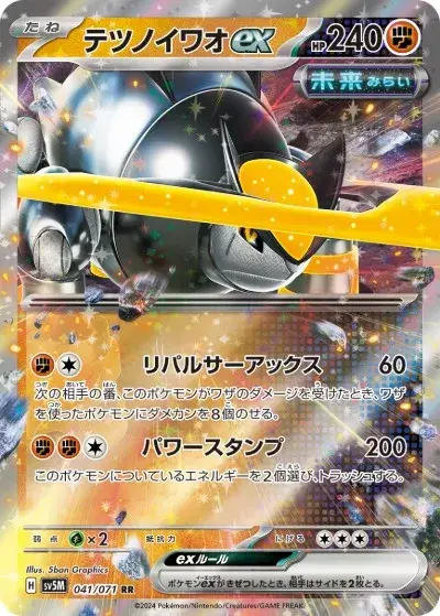 ポケカ】『サイバージャッジ』の当たりカードランキングと封入率を徹底