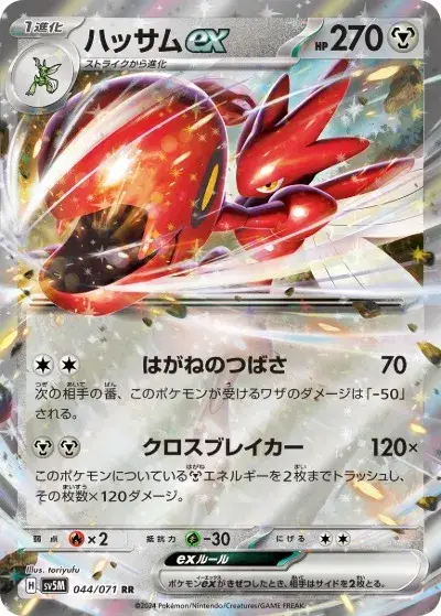 ポケカ】『サイバージャッジ』の当たりカードランキングと封入率を徹底