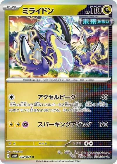 ポケカ】『サイバージャッジ』の当たりカードランキングと封入率を徹底