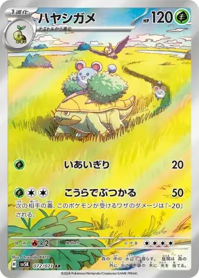 ポケカ】『ワイルドフォース』の当たりカードランキングと封入率を徹底