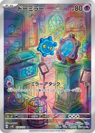 ポケカ】『ワイルドフォース』の当たりカードランキングと封入率を徹底