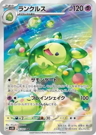 ポケカ】『ワイルドフォース』の当たりカードランキングと封入率を徹底