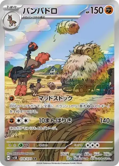 ポケカ】『ワイルドフォース』の当たりカードランキングと封入率を徹底