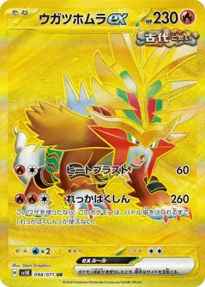 カード Card 14 - Jay ZX (TCG S1) | Ninjago Wiki | Fandom