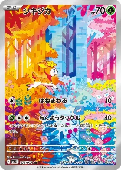 ポケカ】『サイバージャッジ』の当たりカードランキングと封入率を徹底