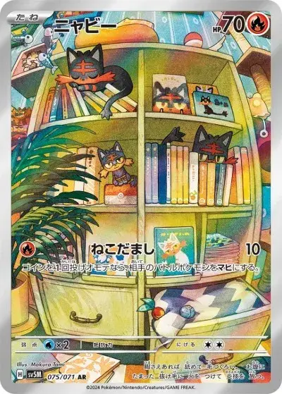 ポケカ】『サイバージャッジ』の当たりカードランキングと封入率を徹底