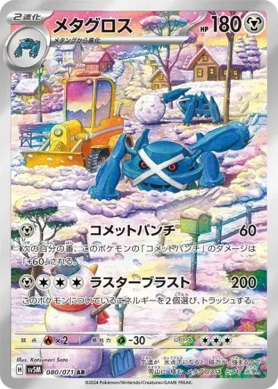 ポケカ】『サイバージャッジ』の当たりカードランキングと封入率を徹底