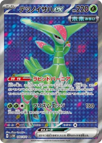 ポケカ】『サイバージャッジ』の当たりカードランキングと封入率を徹底