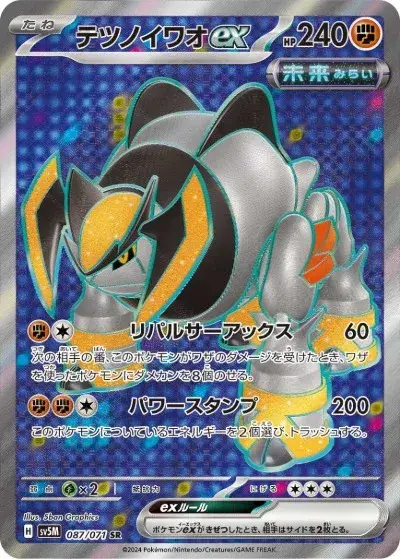 ポケカ】『サイバージャッジ』の当たりカードランキングと封入率を徹底