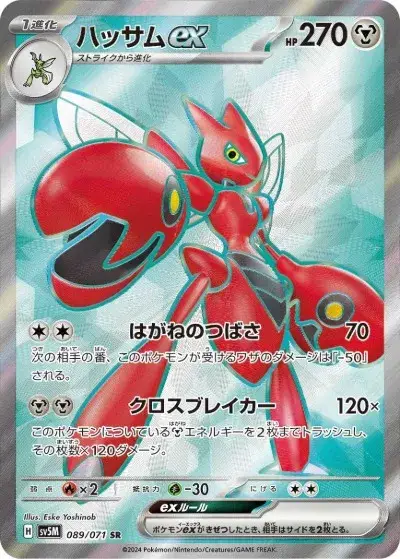 ポケカ】『サイバージャッジ』の当たりカードランキングと封入率を徹底
