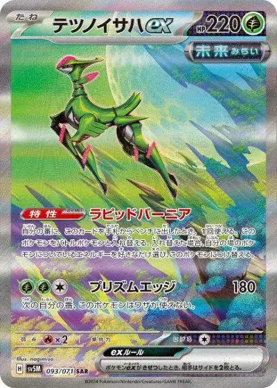ポケカ】『サイバージャッジ』の当たりカードランキングと封入率を徹底